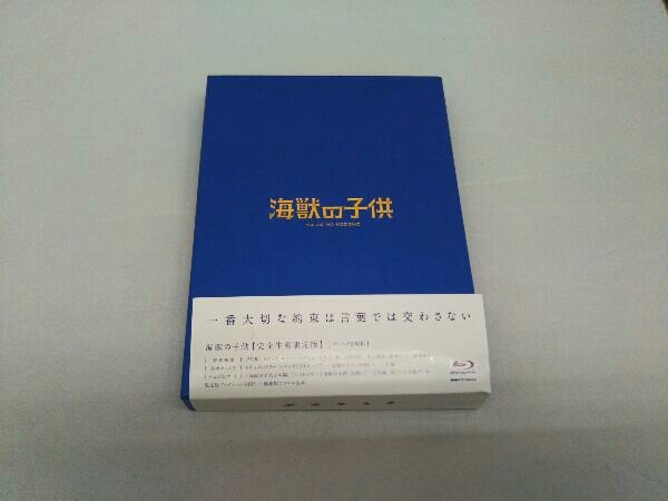 2023年最新】ヤフオク! -海獣の子供の中古品・新品・未使用品一覧