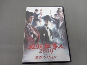 DVD 必殺仕事人2009 新春スペシャル