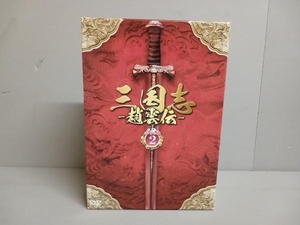 DVD 三国志~趙雲伝~ DVD-BOX2