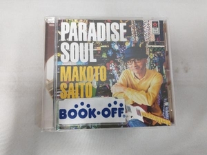 斎藤誠 CD PARADISE SOUL