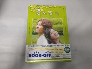 DVD 夏の香り DVD-BOX(2)