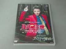 DVD ルパン三世-王妃の首飾りを追え!-/ファンシー・ガイ!_画像1