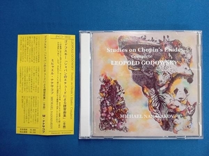 ミヒャエル・ナナサコフ CD ゴドフスキー:ショパンのエチュードによる練習曲集全曲