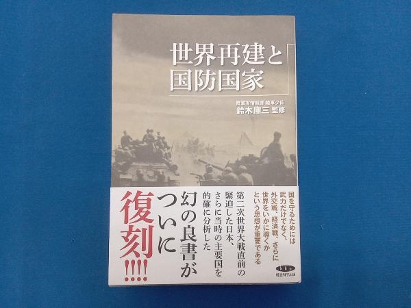 期間限定送料無料 希少 マイスター エックハルト生涯と著作 香田 芳樹
