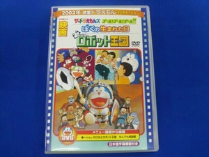 DVD 映画ドラえもん のび太とロボット王国/ぼくの生まれた日/ザ・ドラえもんズ ゴール! ゴール! ゴール!!