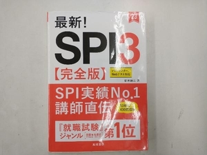 новейший!SPI3[ совершенно версия ]('23).книга@ новый 2 