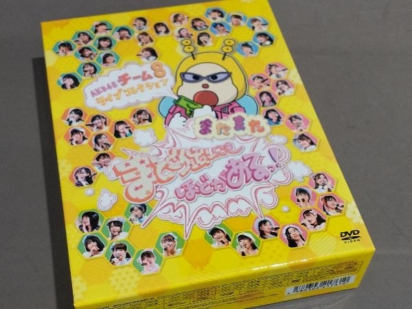 AKB48 チーム8ライブコレクション またまたまとめ出しにもほどがあるっ！ ミュージック 送料無料当店人気商品