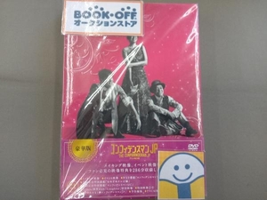 DVD コンフィデンスマンJP プリンセス編 豪華版