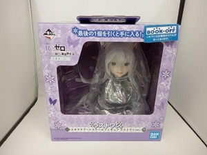 未開封品 フィギュア ラストワン賞 エキドナ ラストワンver. アートスケールフィギュア 一番くじ Re:ゼロから始める異世界生活