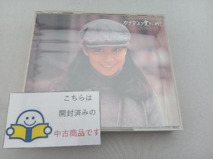 アグネス・チャン CD カナダより愛をこめて