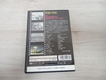 DVD 映像の世紀 世界は地獄を見た_画像2