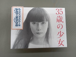 日本テレビ土曜ドラマ「35歳の少女」Blu-ray BOX(Blu-ray Disc)