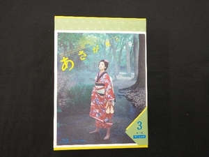 連続テレビ小説 あさが来た 完全版 ブルーレイBOX3(Blu-ray Disc)