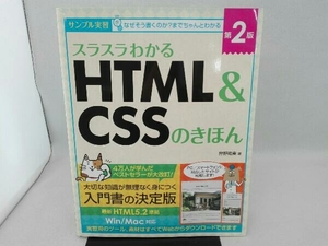 scratch * dirt equipped slasla understand HTML&CSS. ... no. 2 version ... higashi 