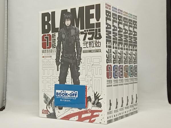 BLAME! 新装版 全巻セット 帯付き www.pn-tanjungkarang.go.id