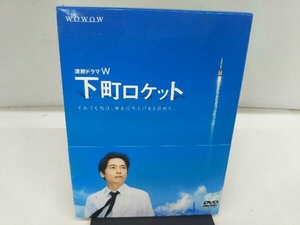 DVD 連続ドラマW 下町ロケット DVD-BOX