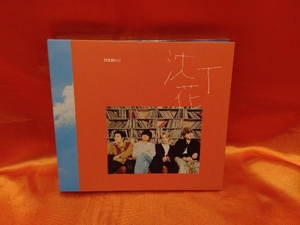 DISH// CD 沈丁花(初回生産限定盤B)(DVD付)