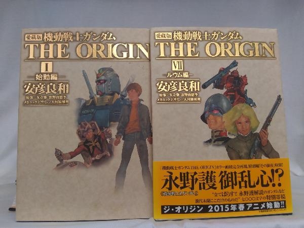 機動戦士ガンダム The Origin 愛蔵版1~11巻セット その他 漫画 本