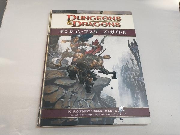 50%OFF D 4版 フォーゴトン レルム キャンペーン ガイド asakusa.sub.jp