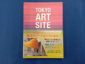 東京アートサイト 芸術・芸能・エンタメ・アート