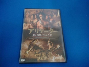 DVD アリゲーター 愛と復讐のワニ人間