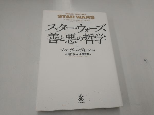 ヤフオク! -善と悪(本、雑誌)の中古品・新品・古本一覧
