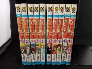 【全巻初版】マリオネット師 小山田いく 1~2,4~11巻セット(3巻欠け) 少年チャンピオンコミックス