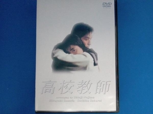 DVD 高校教師 DVD-BOX