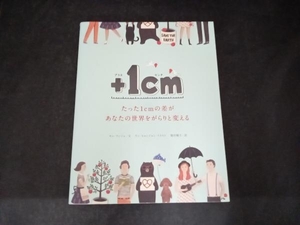 +1cm キム・ウンジュ