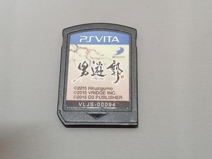 ジャンク 【ソフトのみ】PSVITA 男遊郭