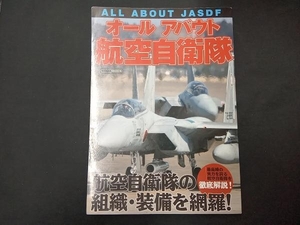 オールアバウト航空自衛隊 JWings別冊編集部