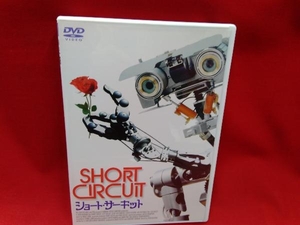DVD Short * circuit 