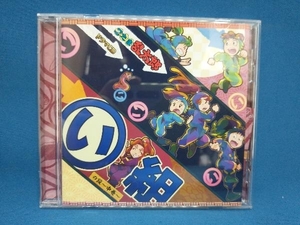 (ドラマCD) CD 忍たま乱太郎 ドラマCD い組の段-中巻-