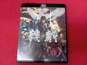 牙狼＜GARO＞~蒼哭ノ魔竜~(Blu-ray Disc)