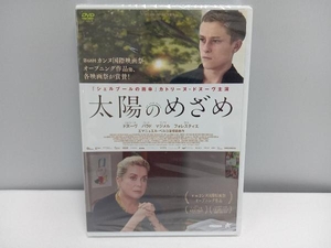 【未開封品】 DVD 太陽のめざめ