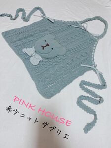 PINK HOUSE 激レア手編みニットダブリエ　クマ　ニットエプロン