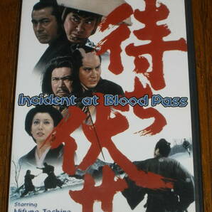 送料無料外国人向け日本映画時代劇DVD Incident at Blood Pass 待ち伏せ 日本語音声 英語字幕 三船敏郎/石原裕次郎 輸入盤 日本土産 セル版