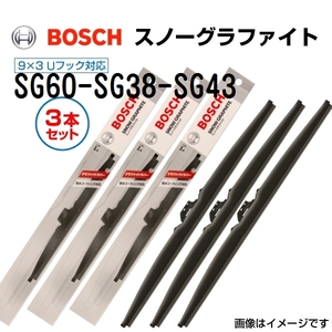 BOSCH スノーグラファイトワイパーブレード 新品 ３本組 SG60 SG38 SG43 600mm 380mm 430mm 送料無料