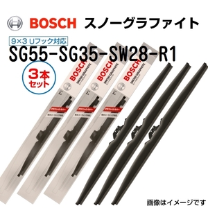 BOSCH スノーグラファイトワイパーブレード 新品 ３本組 SG55 SG35 SW28-R1 550mm 350mm 280mm 送料無料
