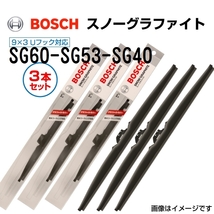 BOSCH スノーグラファイトワイパーブレード 新品 ３本組 SG60 SG53 SG40 600mm 530mm 400mm 送料無料_画像1
