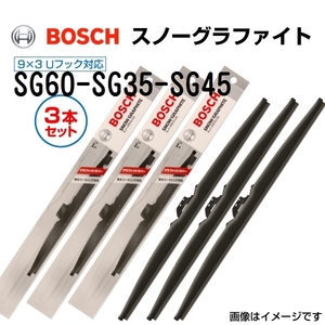 BOSCH スノーグラファイトワイパーブレード 新品 ３本組 SG60 SG35 SG45 600mm 350mm 450mm 送料無料