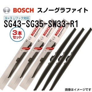 BOSCH スノーグラファイトワイパーブレード 新品 ３本組 SG43 SG35 SW33-R1 430mm 350mm 330mm 送料無料
