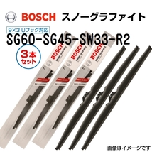 BOSCH スノーグラファイトワイパーブレード 新品 ３本組 SG60 SG45 SW33-R2 600mm 450mm 330mm 送料無料_画像1