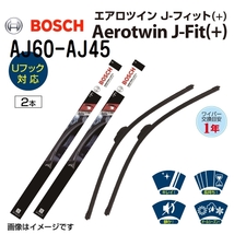 新品 BOSCH エアロツイン J-Fit(+) トヨタ クラウン マジェスタ (S18) 2004年7月-2009年3月 AJ60 AJ45 2本セット 送料無料_画像1