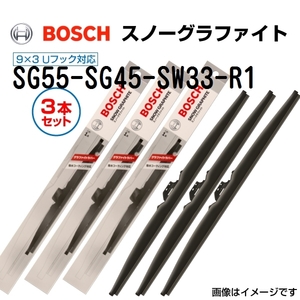 新品 BOSCH スノーグラファイトワイパー トヨタ ラウム (Z2) SG55 SG45 SW33-R1 3本セット 送料無料