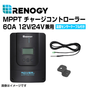 RENOGYrenoji-MPPT charge controller 60A ROVER LI series RNG-CTRL-RVR60 free shipping 