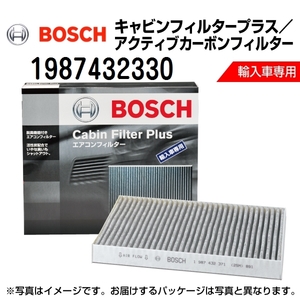BOSCH キャビンフィルタープラス 新品 輸入車用エアコンフィルター 1987432330 送料無料