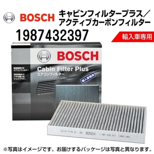 BOSCH キャビンフィルタープラス 新品 輸入車用エアコンフィルター 1987432397 (CFP-VW-6相当品) 送料無料