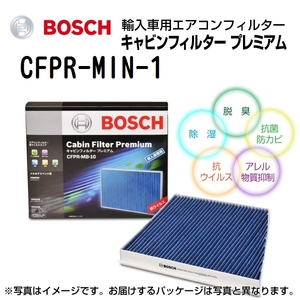 新品 BOSCH キャビンフィルタープレミアム Mini ミニ (R 52) 2004年7月-2008年7月 CFPR-MIN-1 送料無料