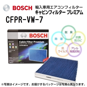 新品 BOSCH キャビンフィルタープレミアム フォルクスワーゲン ゴルフ5 (1K1) 2005年11月-2008年5月 CFPR-VW-7 送料無料